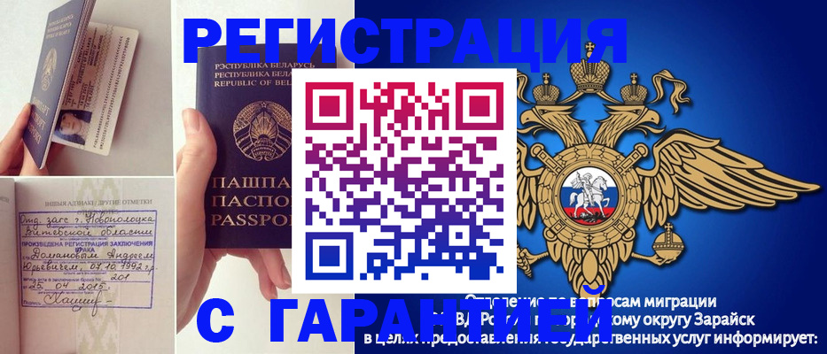 временная регистрация адрес в Плавске