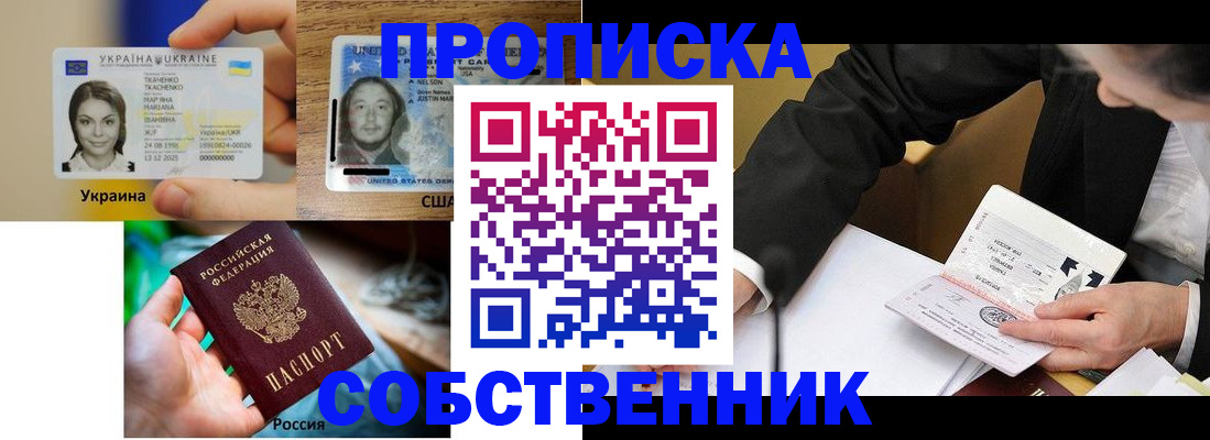 временная регистрация надежно в Плавске