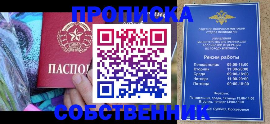 миграционный учет в Плавске