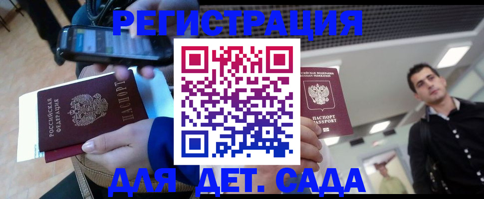 временная регистрация купить в Плавске