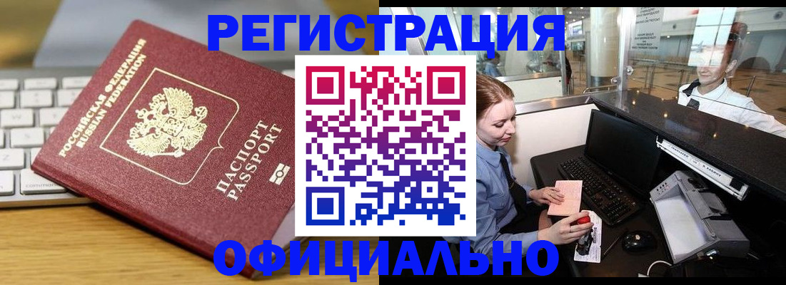 временная регистрация поиск в Плавске